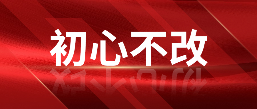 易科学院积极参与“清音传正气，廉韵颂和风”活动