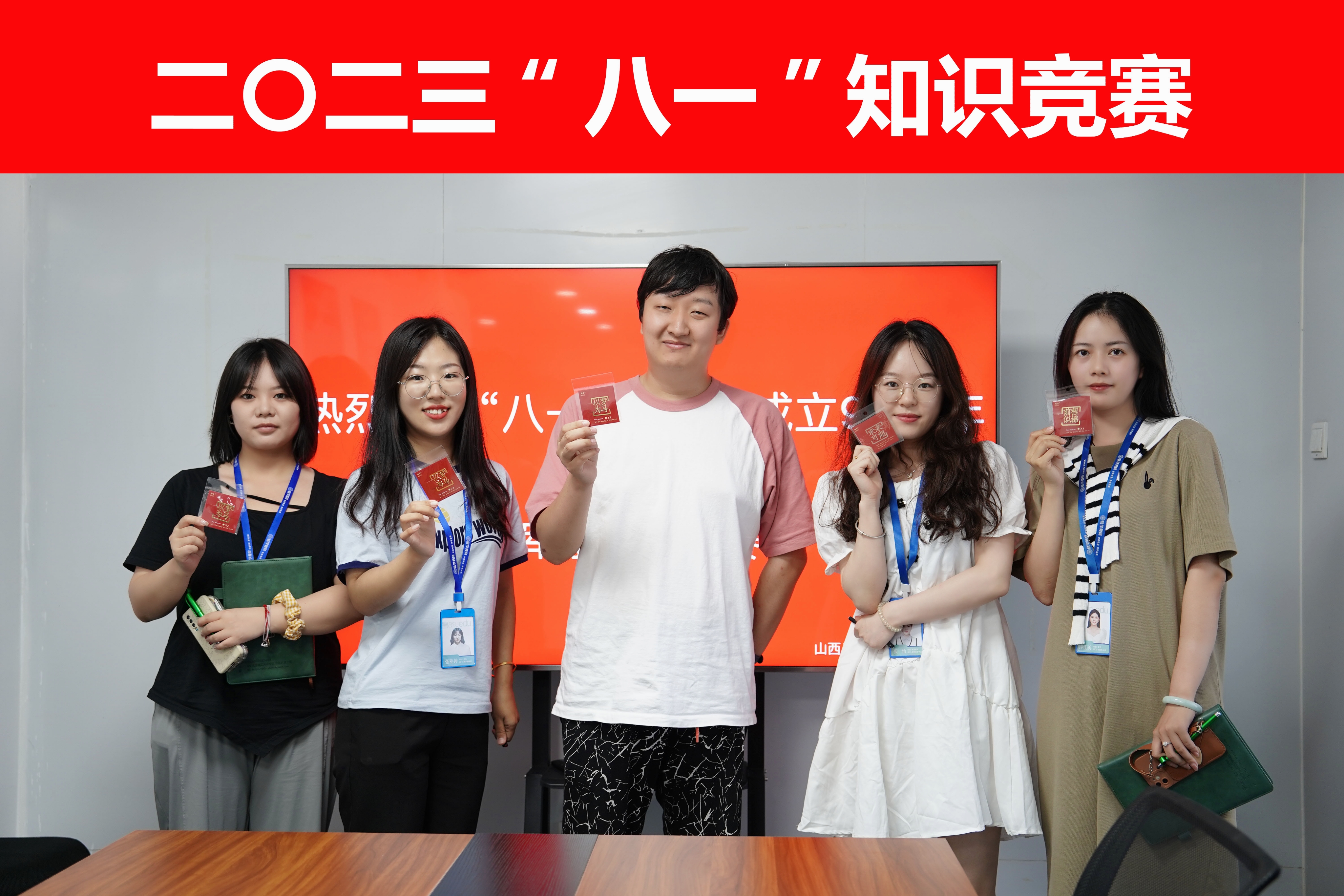 山西易学科技专修学院举办“八一”建军节知识竞赛