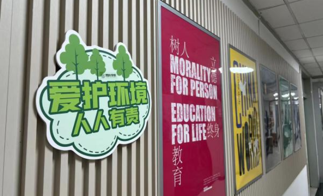“节能降碳，你我同行”| 第33个全国节能宣传周专题活动
