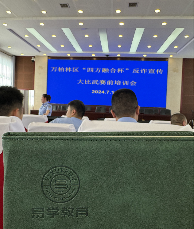 防范网络诈骗，从你我做起