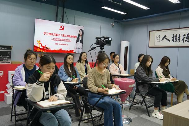 学习《党的二十届三中全会<决定>学习辅导百问》并交流