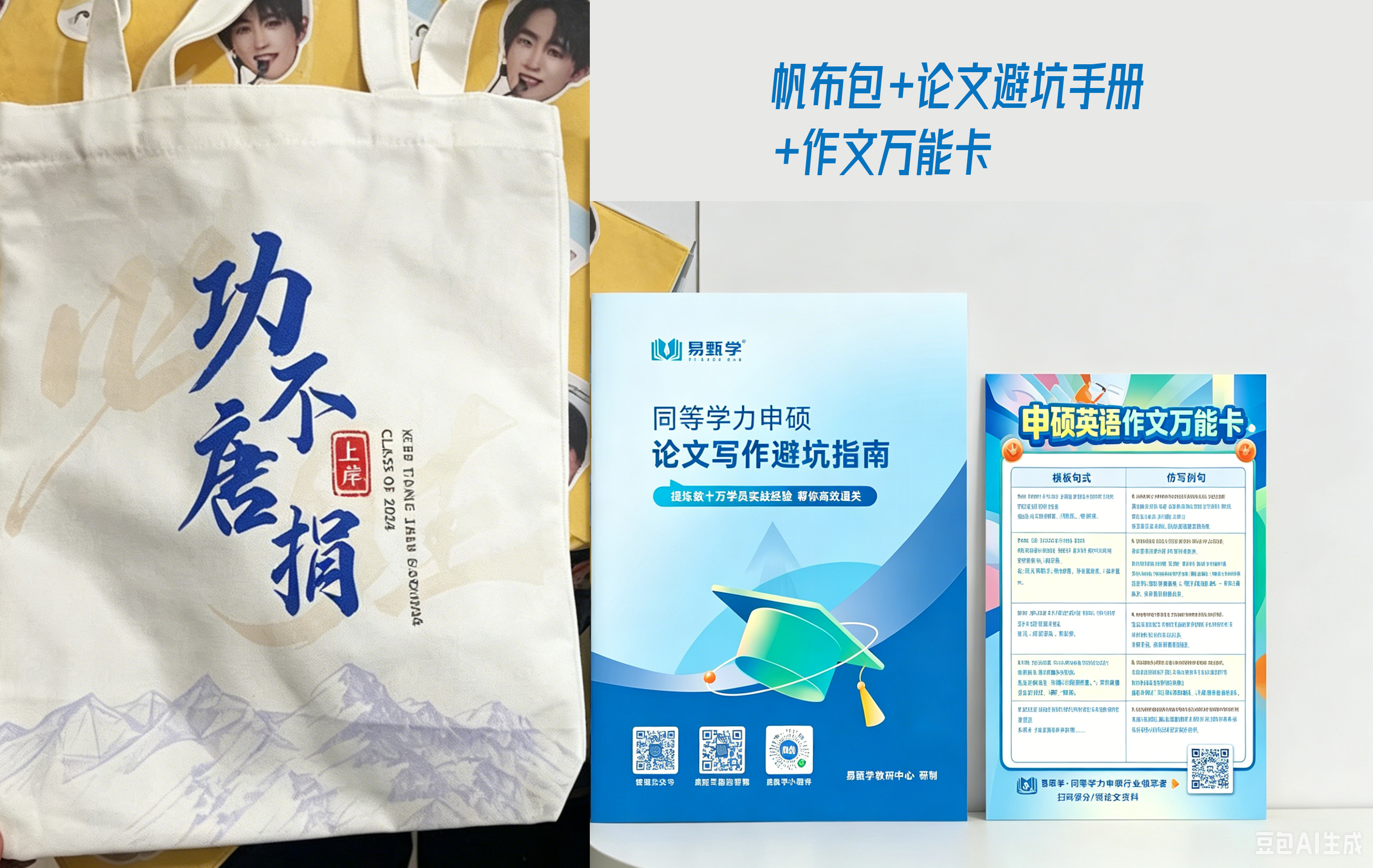2026同等学力统考圆满收官｜易甄学全国80+考点全程守护，以专业赋能每一位上岸人 拷贝.jpg